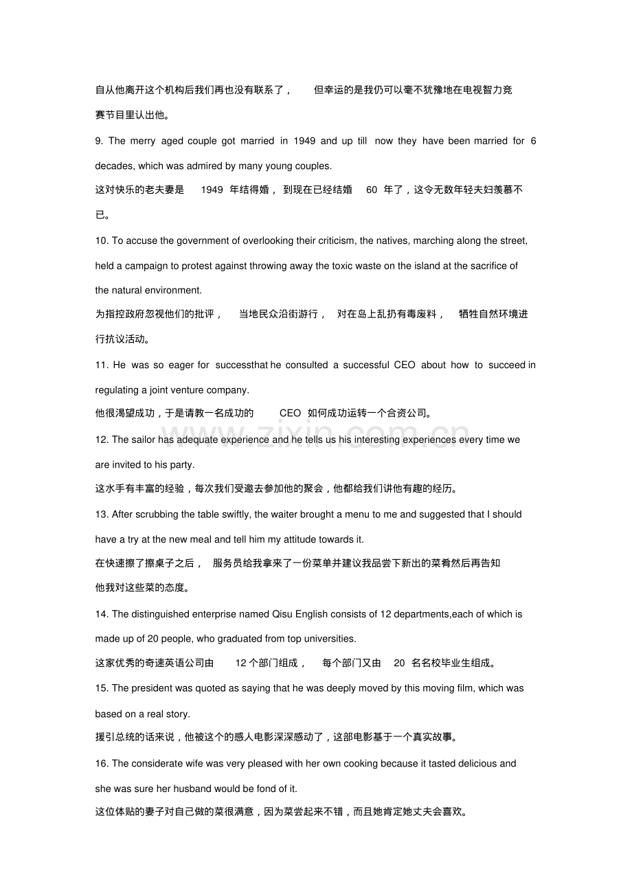 【必须收藏】160个句子帮你掌握高中全部词汇、短语和句型(一).pdf.pdf_第2页