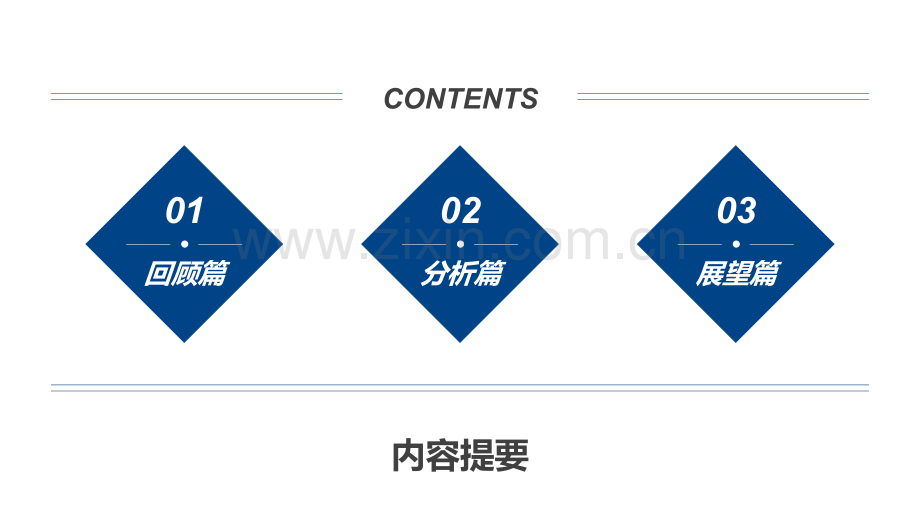 化妆品销售述职报告ppt.pptx_第2页