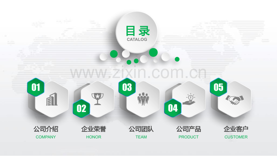 万科物业公司简介ppt.pptx_第2页