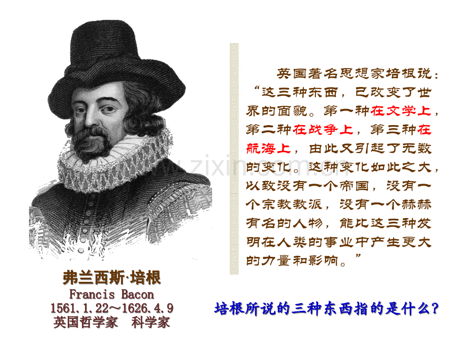 活字印刷术课件.ppt_第2页