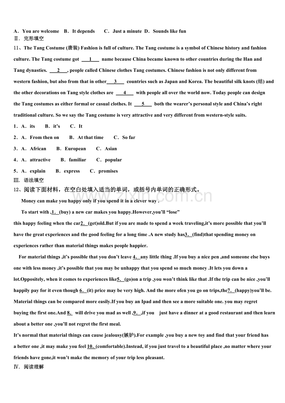 2022-2023学年内蒙古鄂尔多斯市东胜区第二中学英语九上期末预测试题含解析.doc_第2页