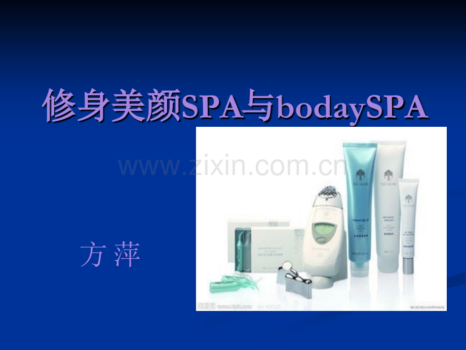 SPA与BODAYSPA.ppt_第1页