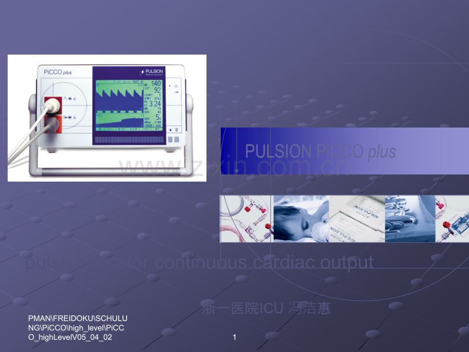 冯洁惠PICCOppt课件.ppt_第1页