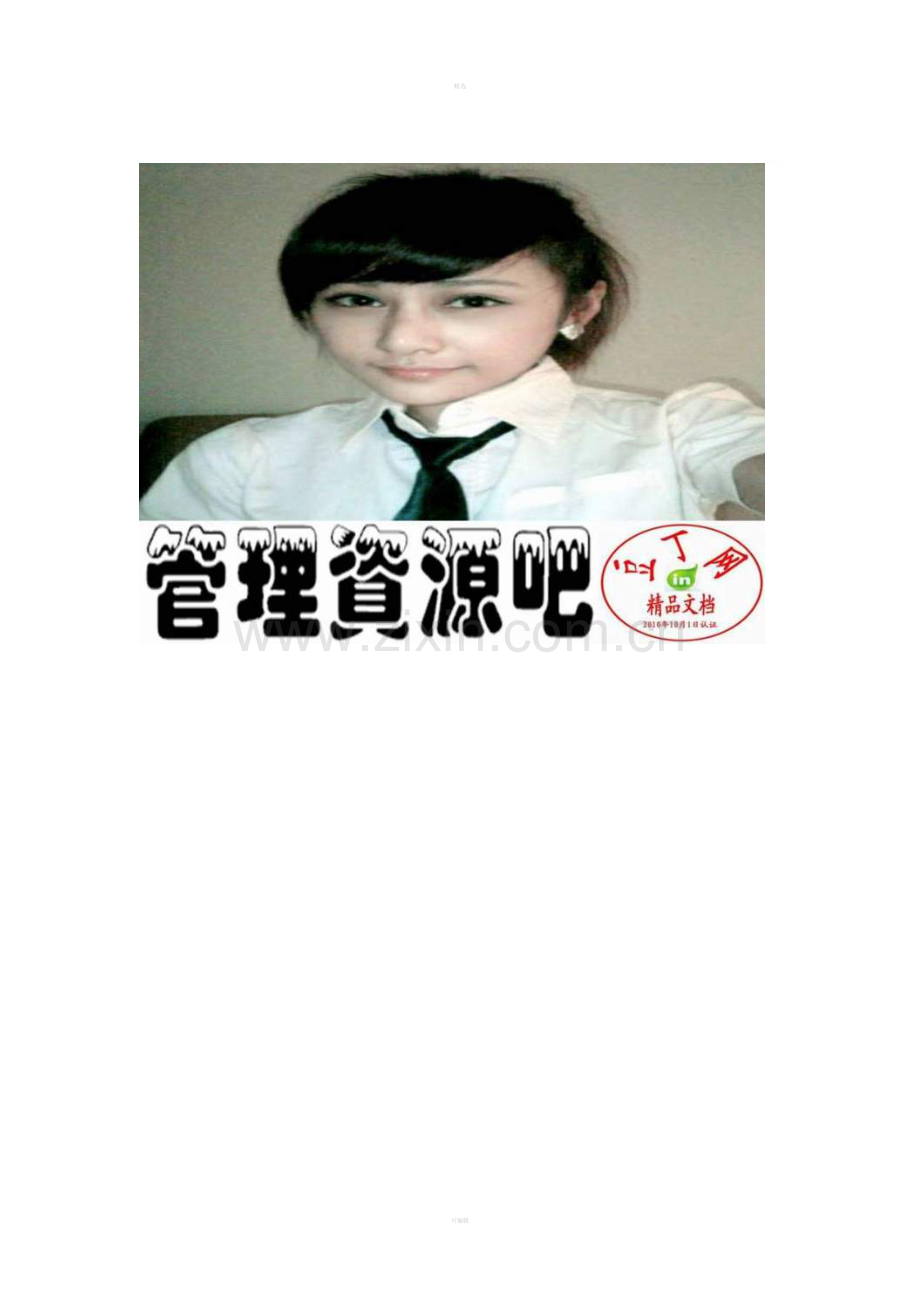 国外出差费用明细.doc_第2页