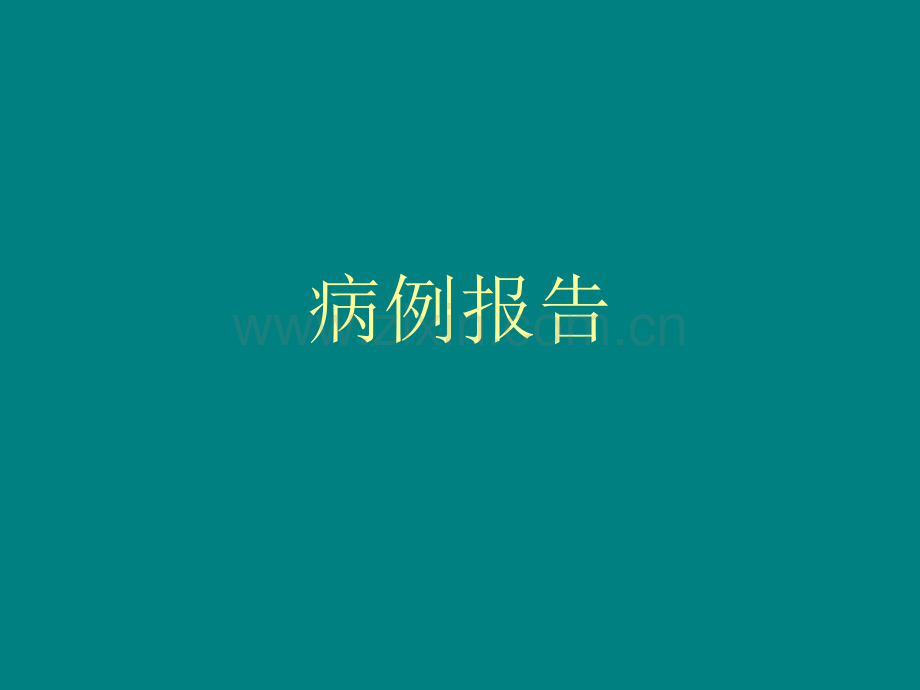 非酮症高血糖舞蹈病.ppt_第1页