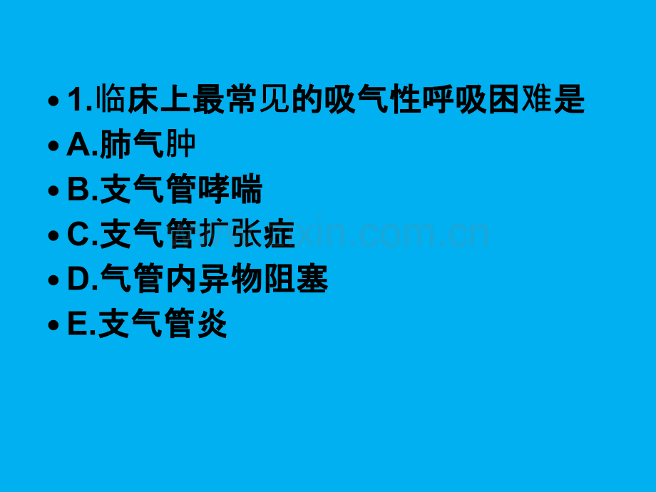 症状学习题ppt课件.ppt_第2页