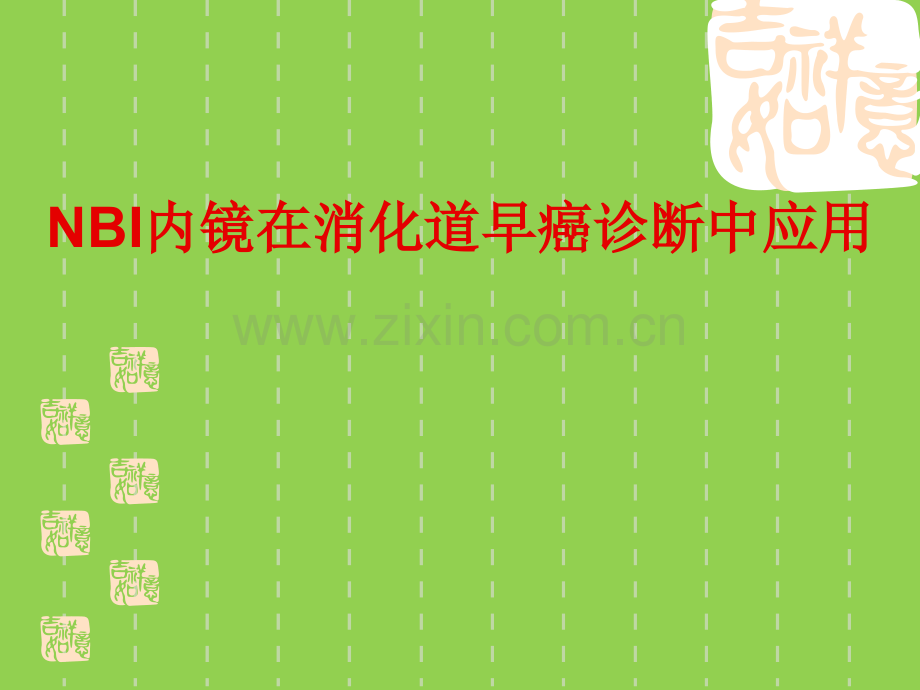 窄带光谱成像.pptx_第1页