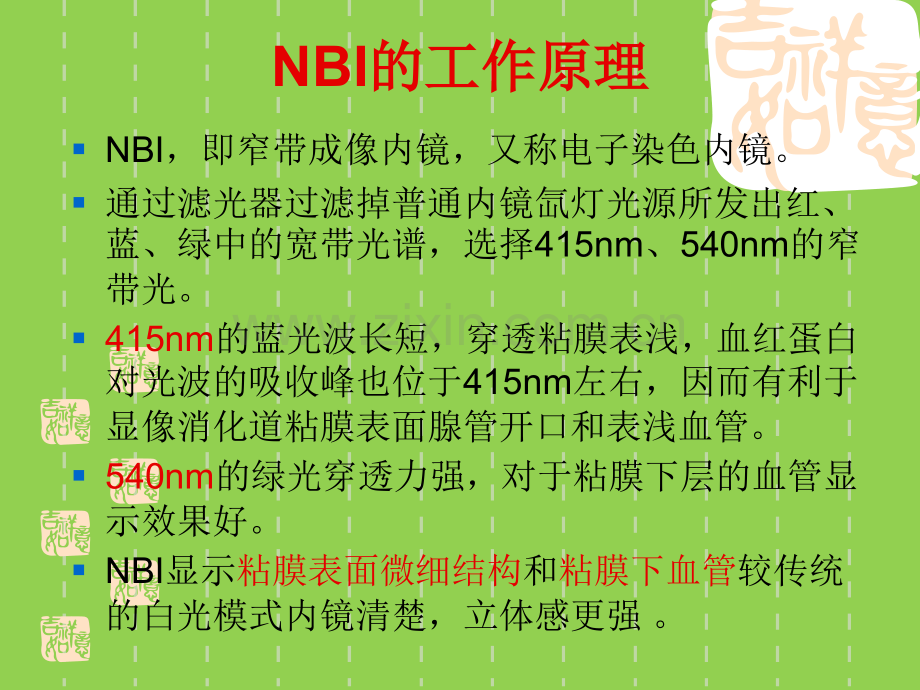 窄带光谱成像.pptx_第2页