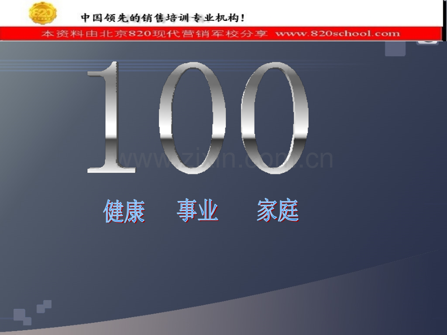 辅导员心理培训.ppt_第2页