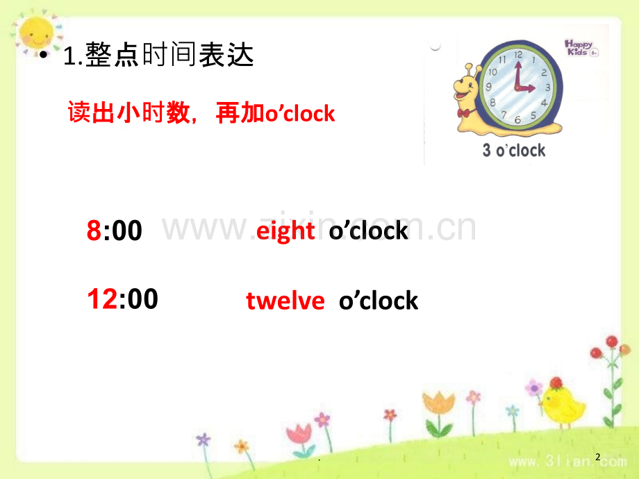 小学英语中的时间表达法PPT课件.ppt_第2页