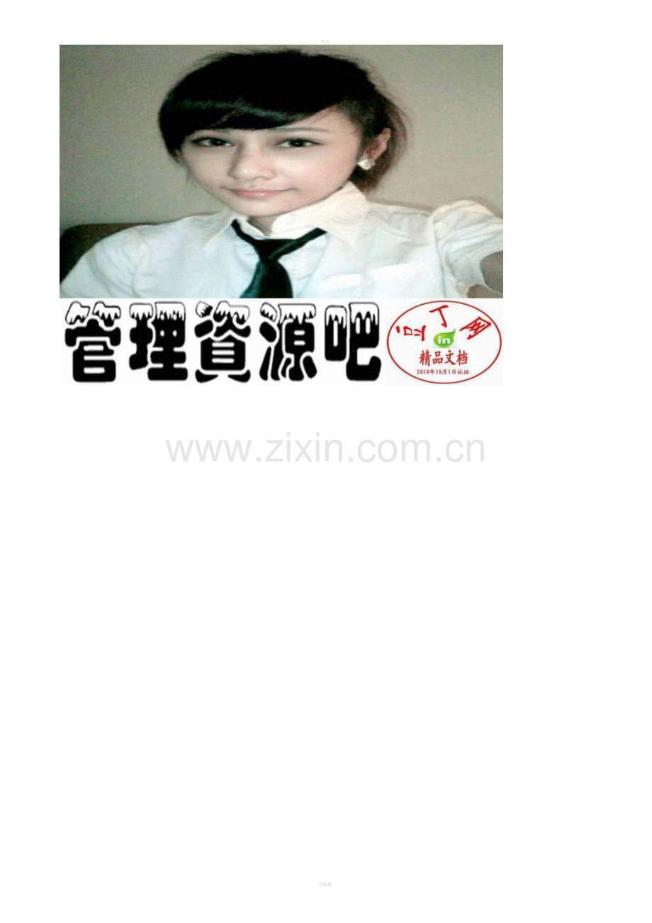 11-05模具移管单.doc_第2页