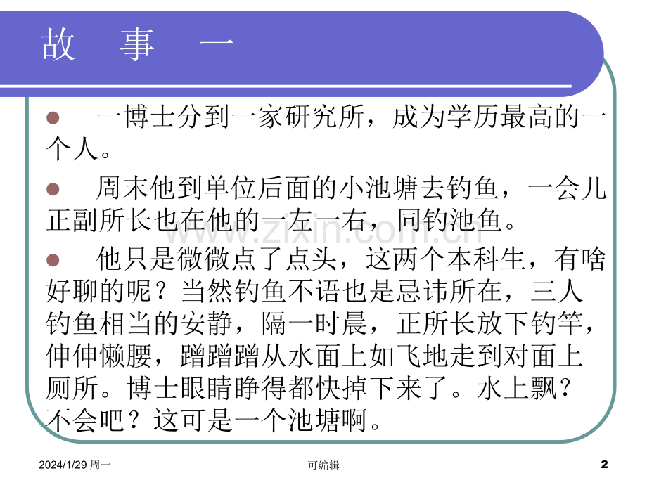第1章--公司理财导论PPT课件.ppt_第2页
