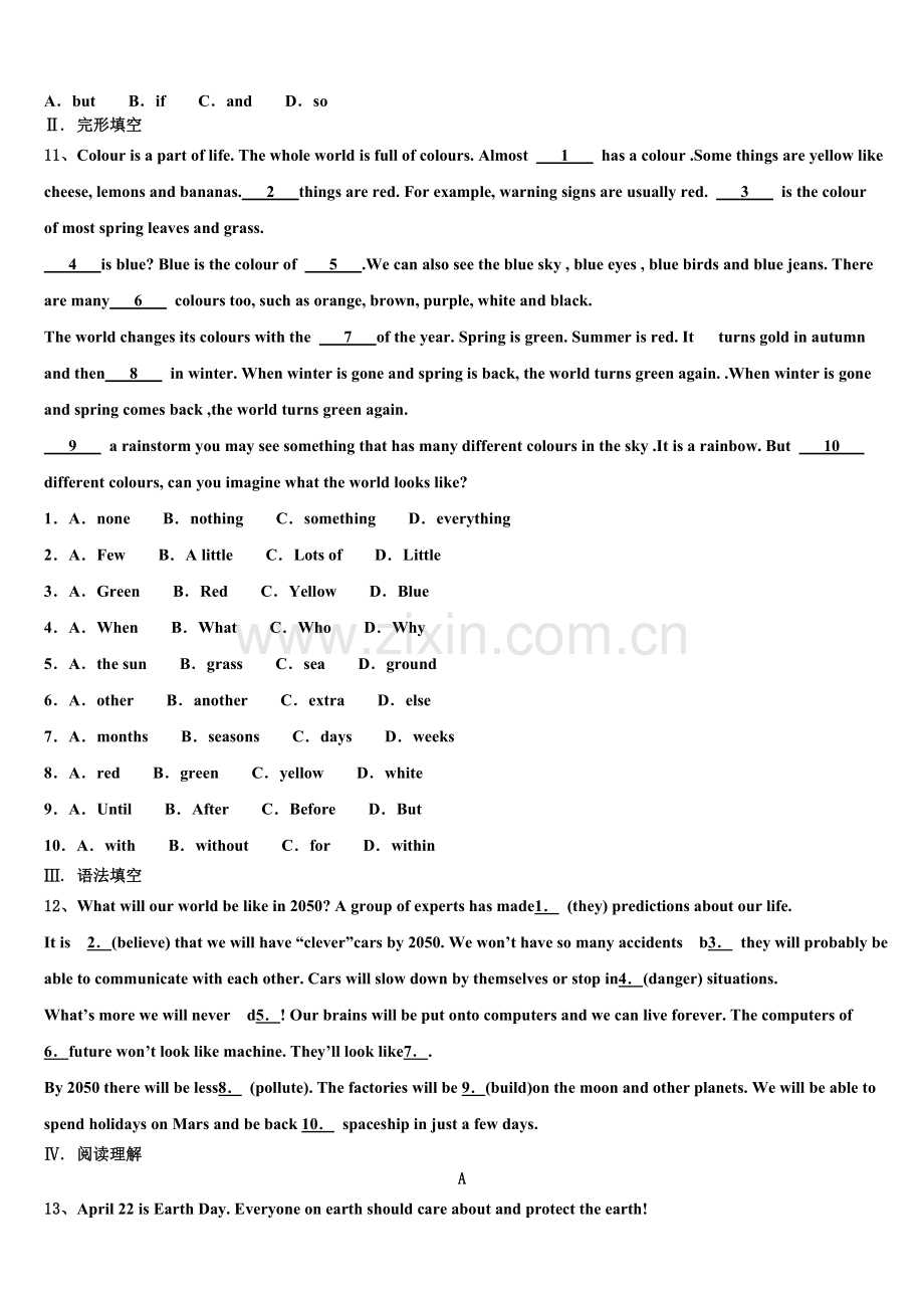 2023届山东省威海市文登区九年级英语第一学期期末复习检测试题含解析.doc_第2页