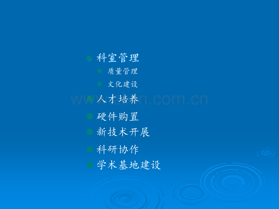 放射科3-5年业务发展规划ppt课件.ppt_第2页