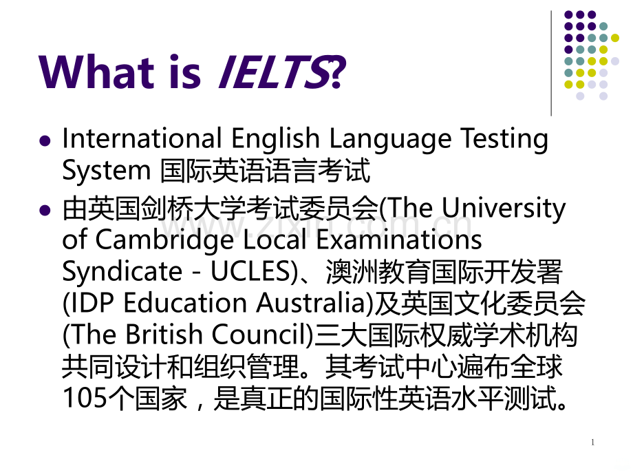 一雅思听力简介PPT课件.ppt_第1页