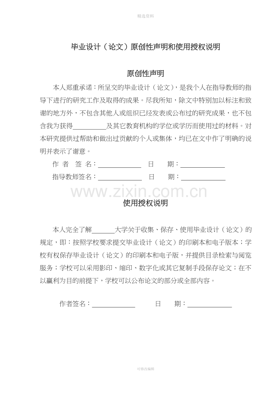 冲压件结构优化设计及成形技术.doc_第1页