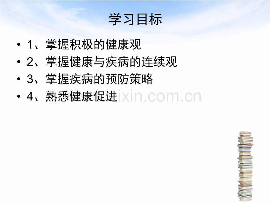 以社区为导向的护理PPT课件.ppt_第1页