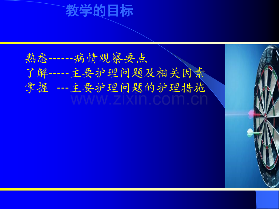 恶心与呕吐的护理ppt课件.ppt_第2页