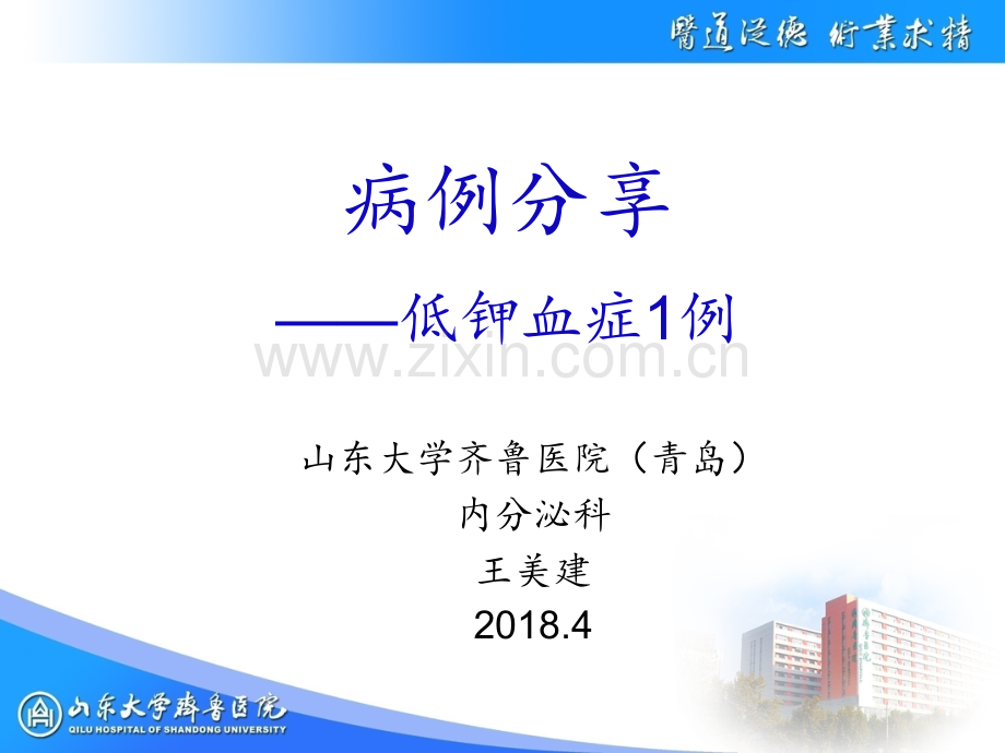 Gitelman缁煎悎寰PPT课件.ppt_第1页