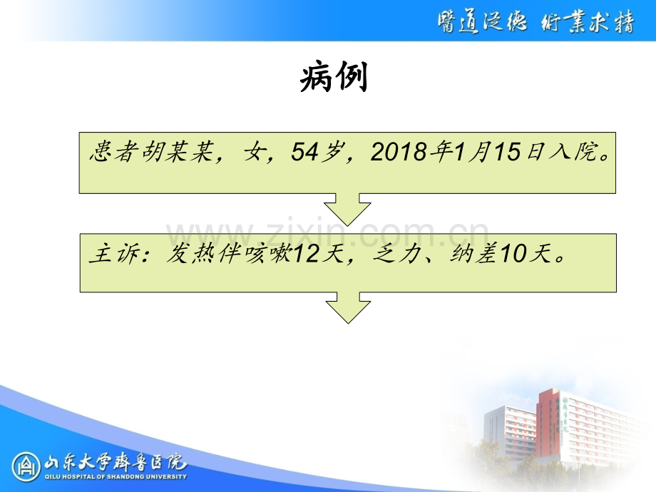 Gitelman缁煎悎寰PPT课件.ppt_第2页