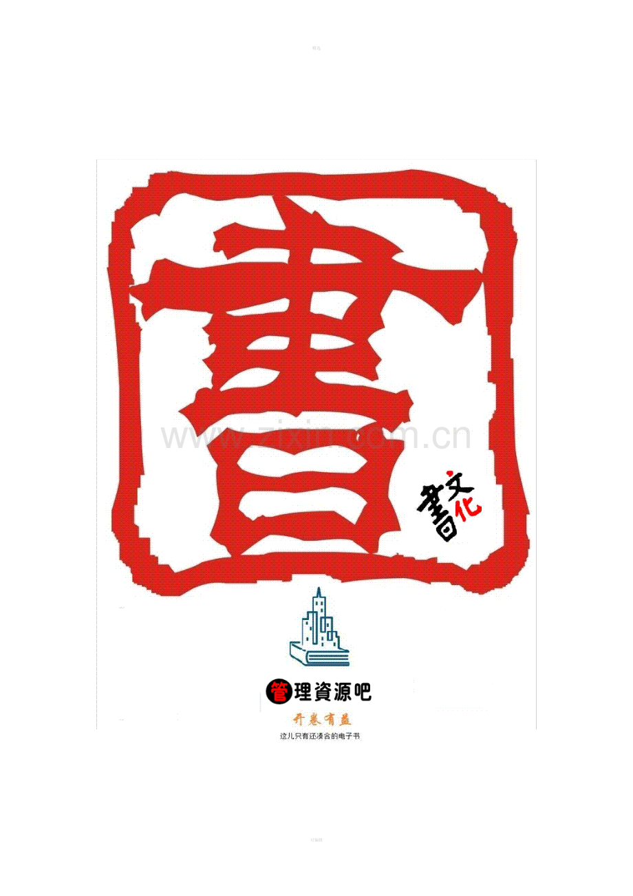 格式条款备案授权委托书.doc_第2页