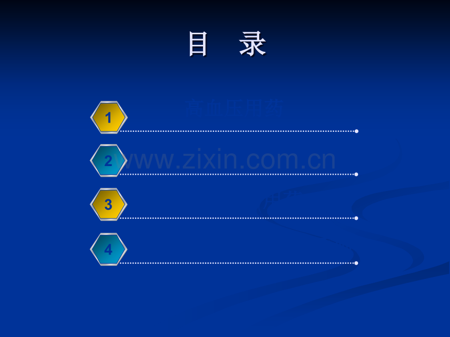 常见慢性病合理用药.ppt_第2页