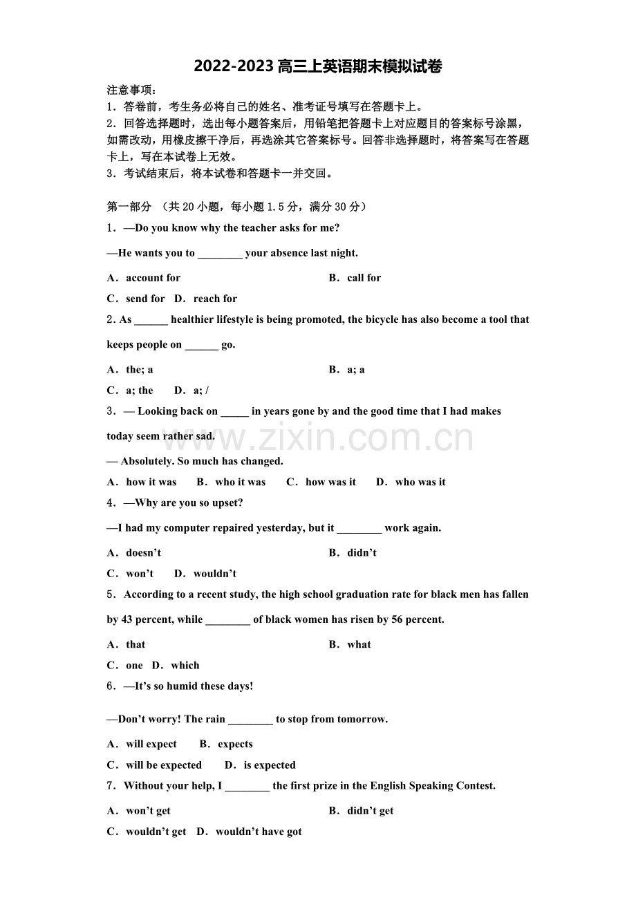 河南省兰考县三中2022年高三英语第一学期期末质量跟踪监视试题含解析.doc_第1页