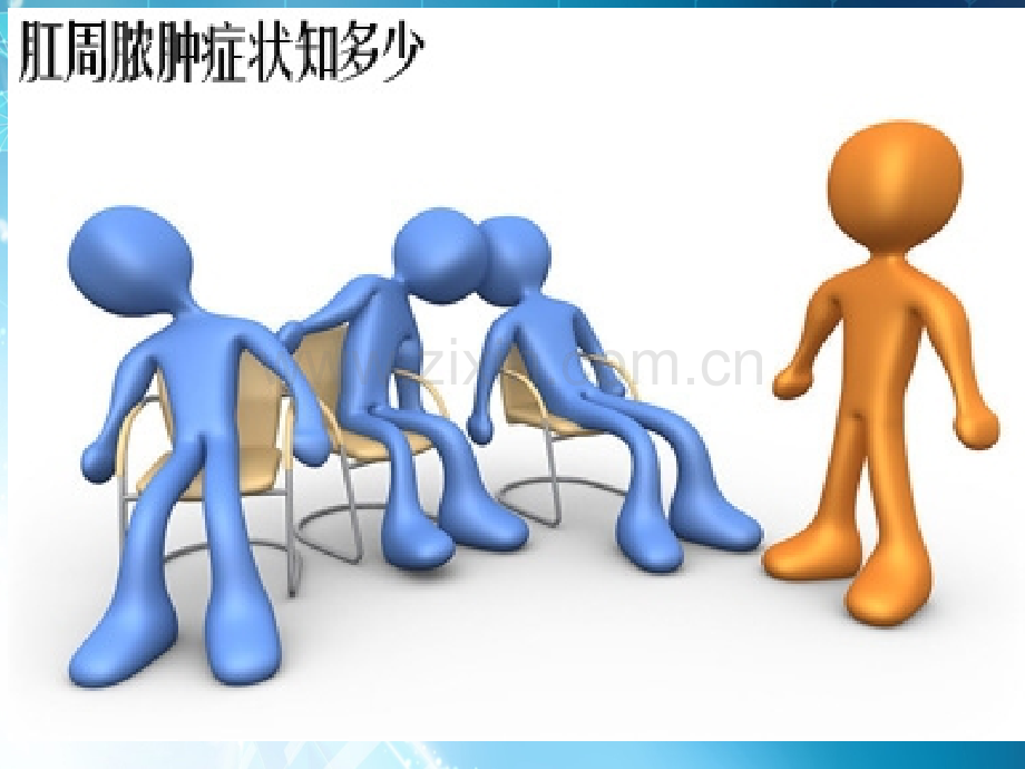 肛周脓肿CTppt课件.ppt_第2页