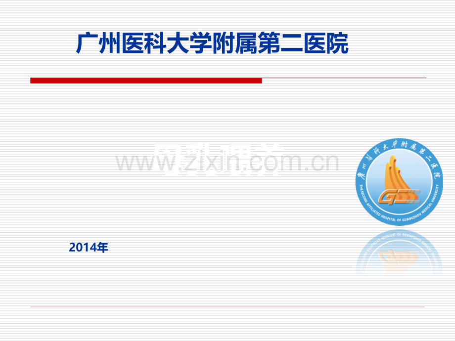 爱婴母乳喂养ppt课件.ppt_第1页