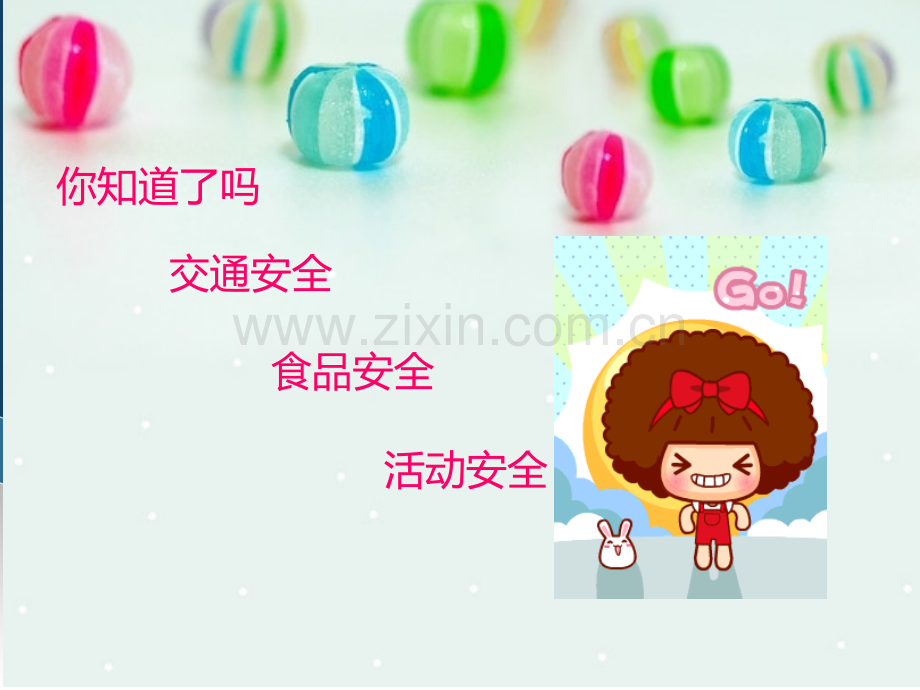 安全知识教育的PPT.ppt_第2页