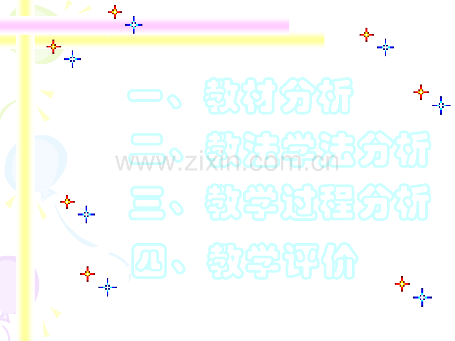 《用列举法求概率》PPT课件.ppt_第2页