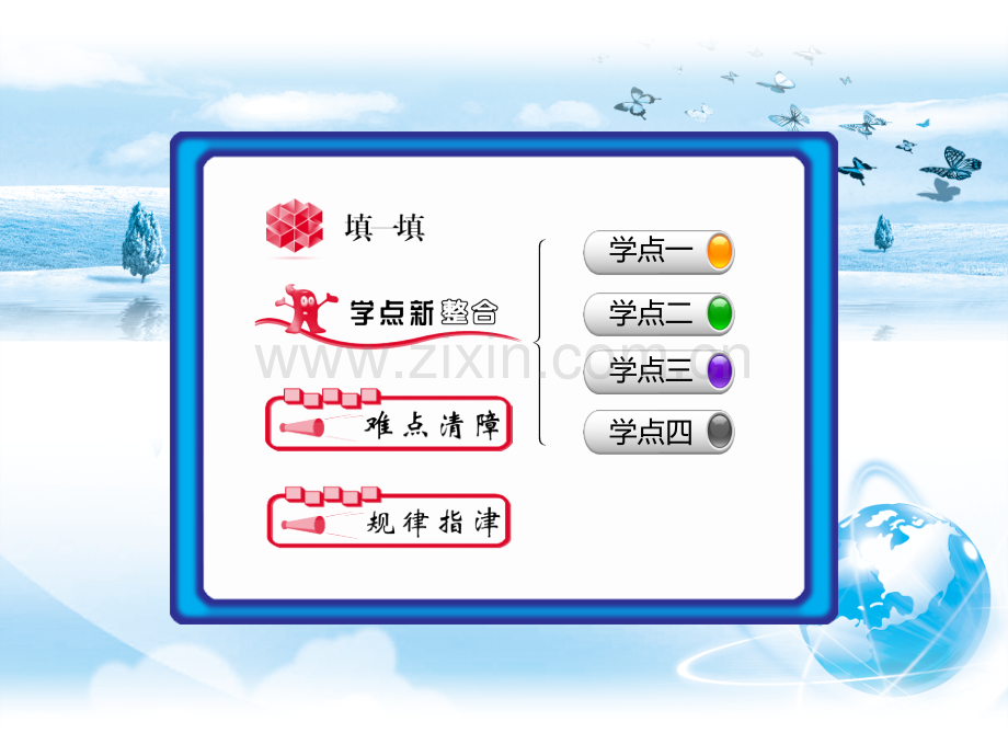第三章学案3--均值不等式PPT课件.ppt_第2页
