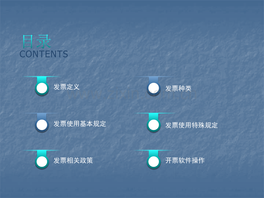 发票知识培训.ppt_第2页