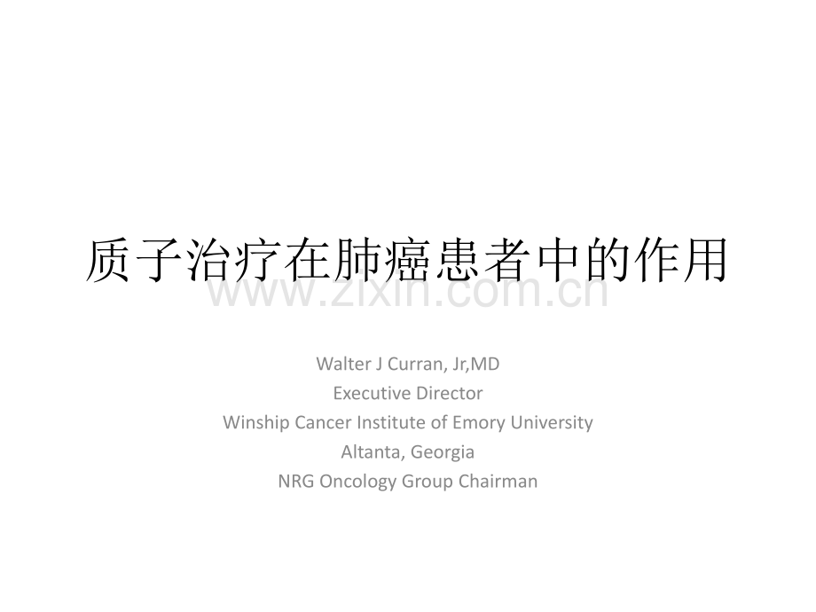 质子治疗在肺癌患者中的作用ppt课件.pptx_第1页