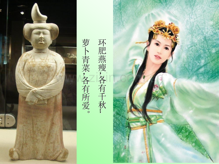 肥胖-健康教育课件.ppt_第2页