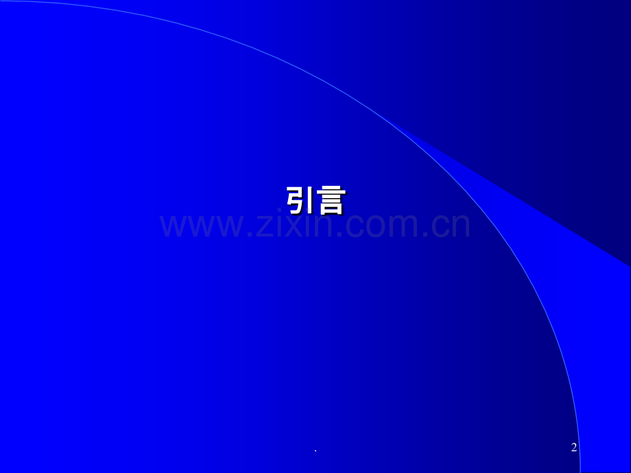 胃蛋白酶原PG简介.ppt_第2页