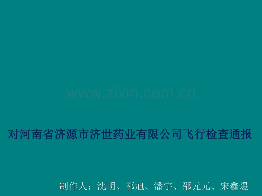 GMP案例分析.ppt_第1页