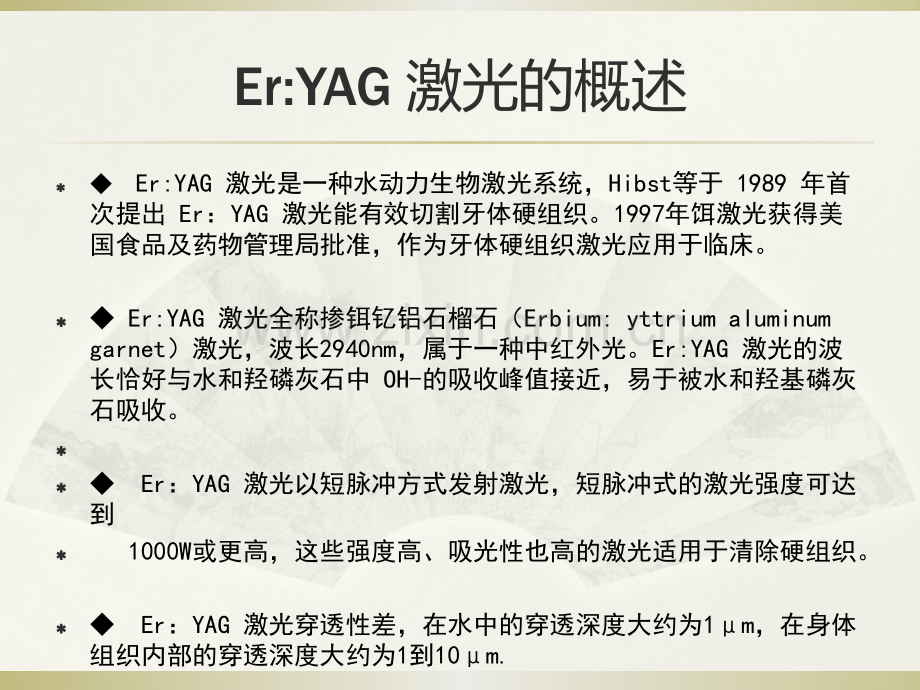 K.E.Y激光演示文稿.ppt_第2页