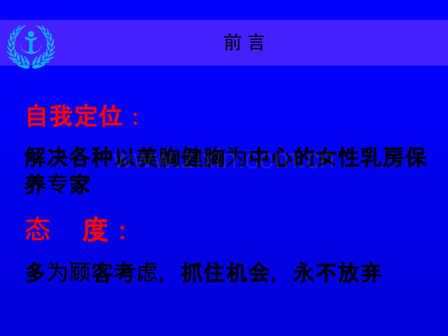 有效体验ppt课件.ppt_第2页