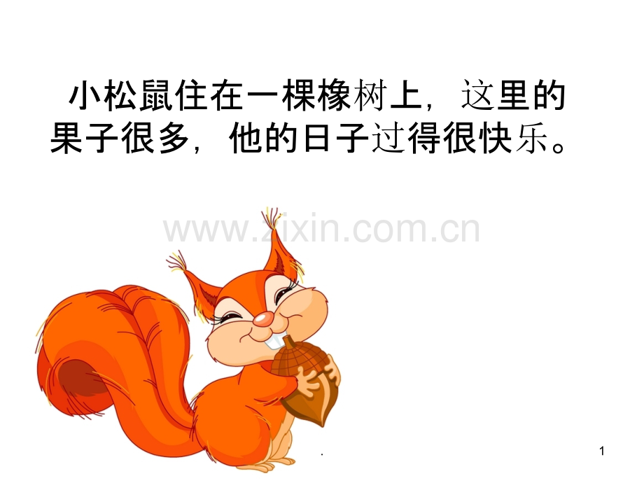 一块钱买一个梦PPT课件.ppt_第1页