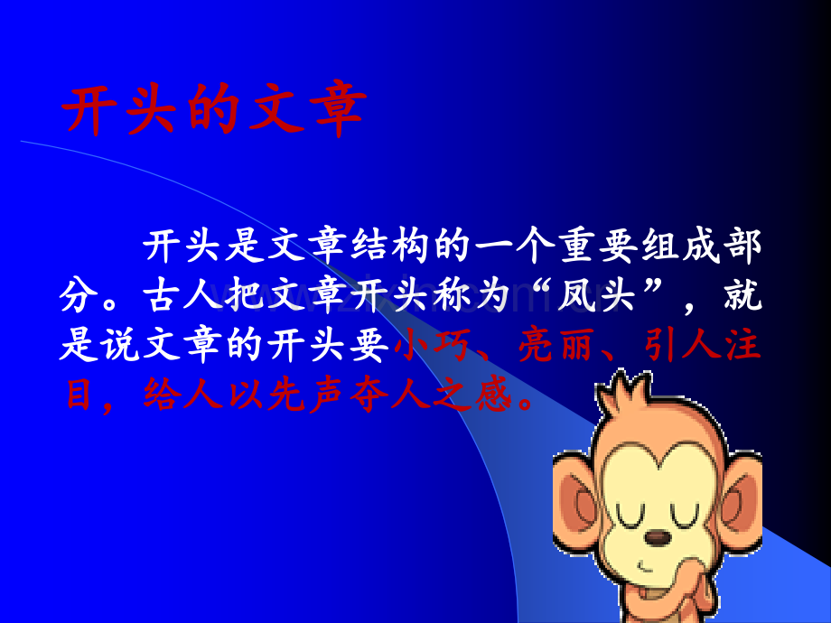 小学作文教学微课ppt.ppt_第2页