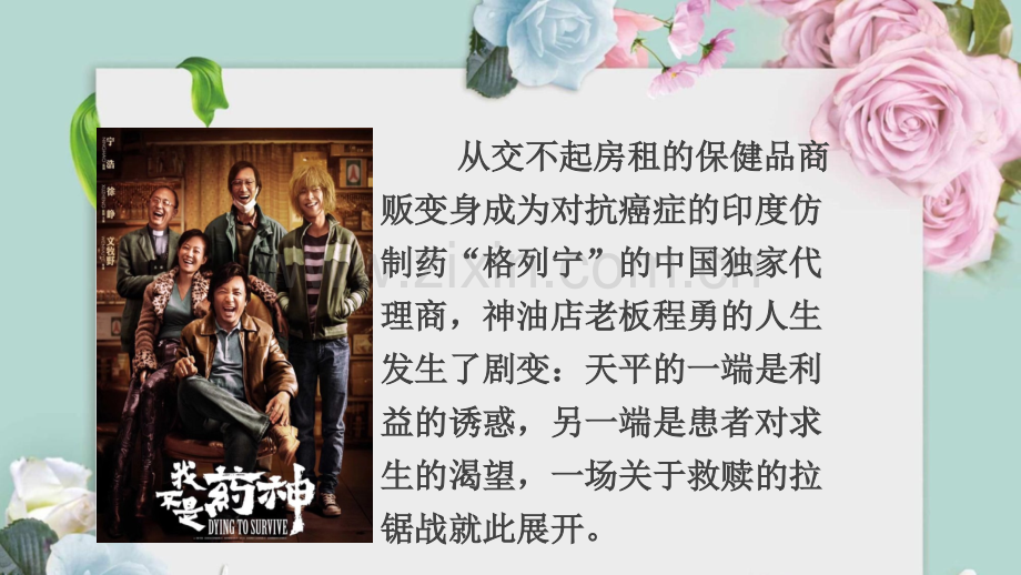 法律培训PPT课件.pptx_第2页