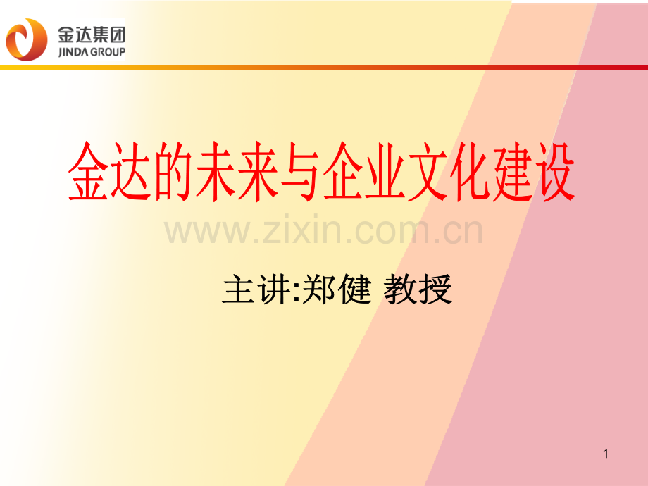 吴兴华-PPT课件.ppt_第1页