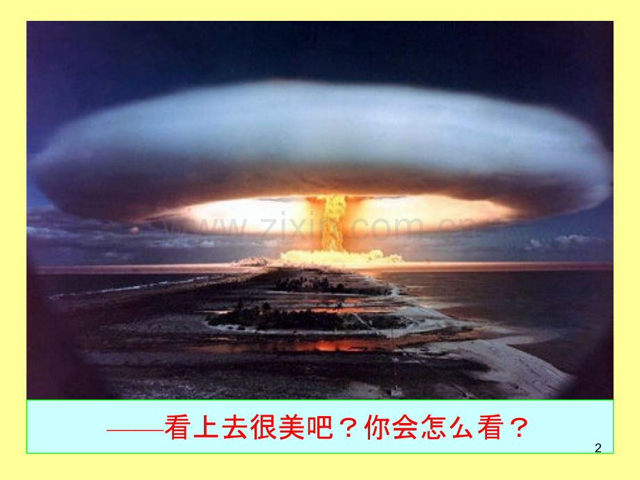 吴兴华-PPT课件.ppt_第2页