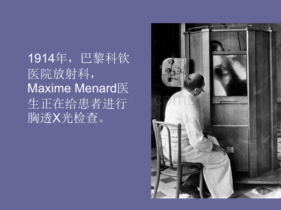 超声发展史.ppt_第2页