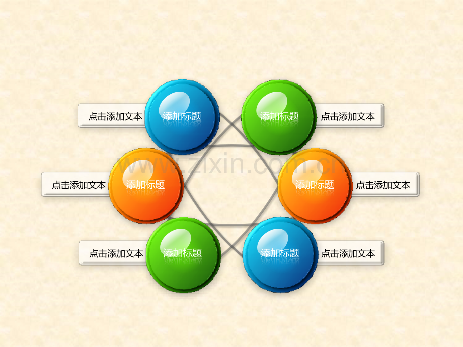 66种经典工作总结及图表PPT模版(转).ppt_第2页