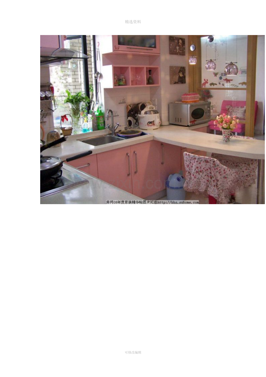 郑州装修公司2011装修设计图整理.doc_第2页