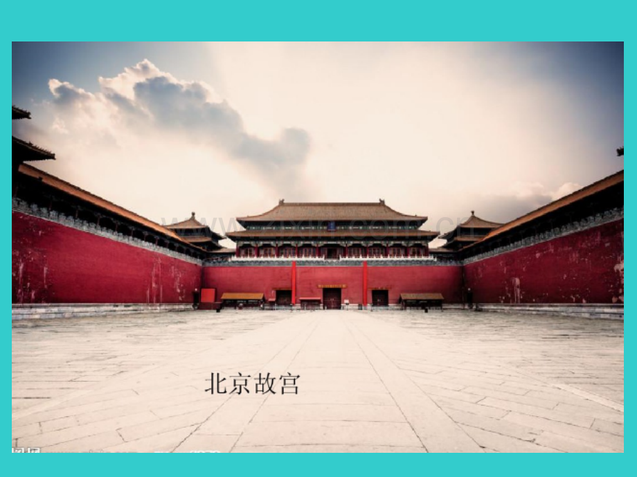 非物质文化遗产主题班会.ppt_第2页