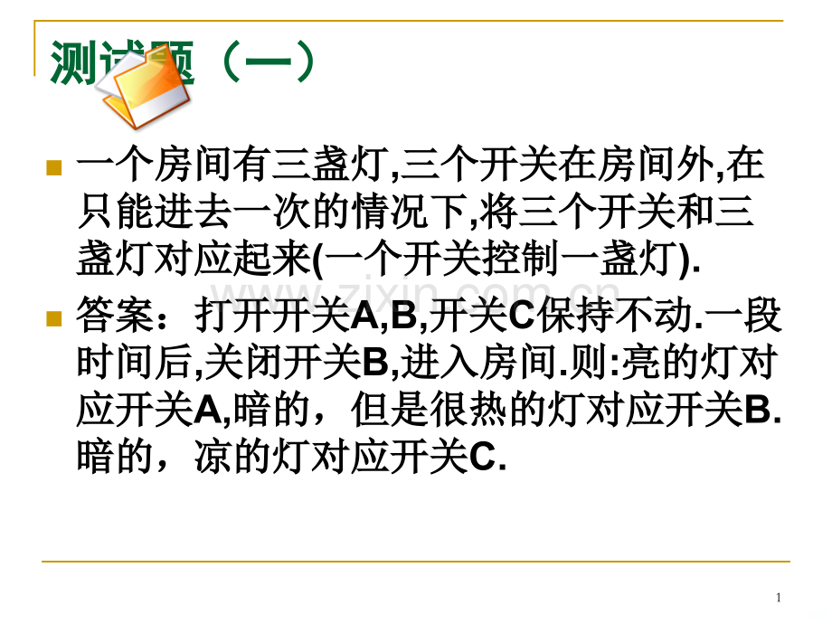 第四章公共关系的主体PPT课件.ppt_第1页