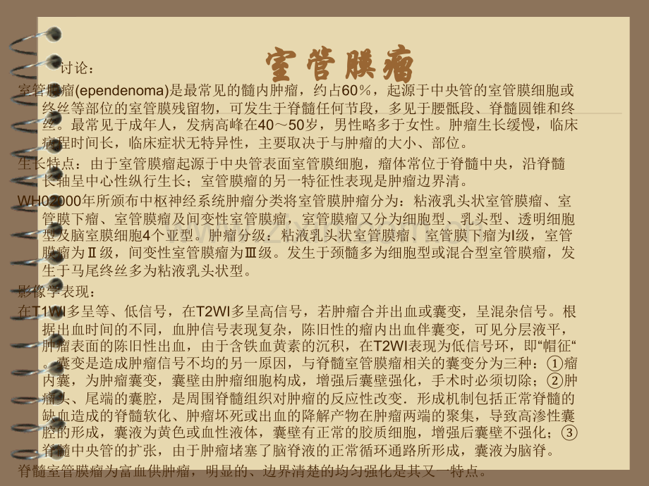 中枢神经病例影像ppt课件.pptx_第1页